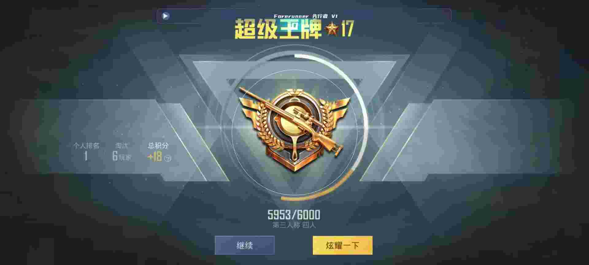 和平精英鸡腿辅助自瞄 - 三角洲免费下载安装辅助预览图